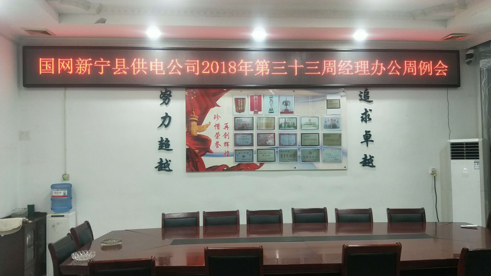 室内5.0单红：新宁电力局
