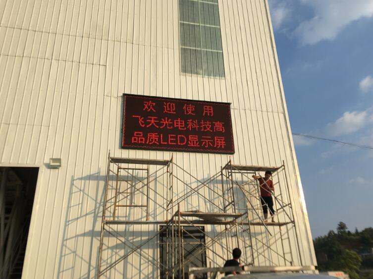 P10全户外单红：邵阳市长城水泥集团公司